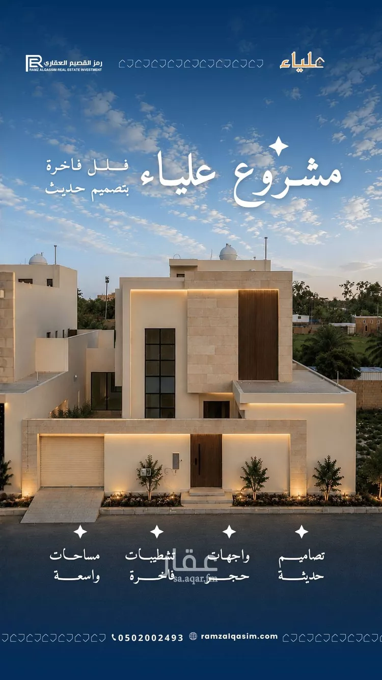 فيلا للبيع في شارع عمر, حي السلام, مدينة عنيزة, منطقة القصيم صورة 4