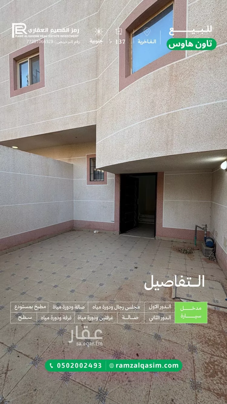 شقة للبيع في حي الخالدية, مدينة عنيزة, منطقة القصيم صورة 3