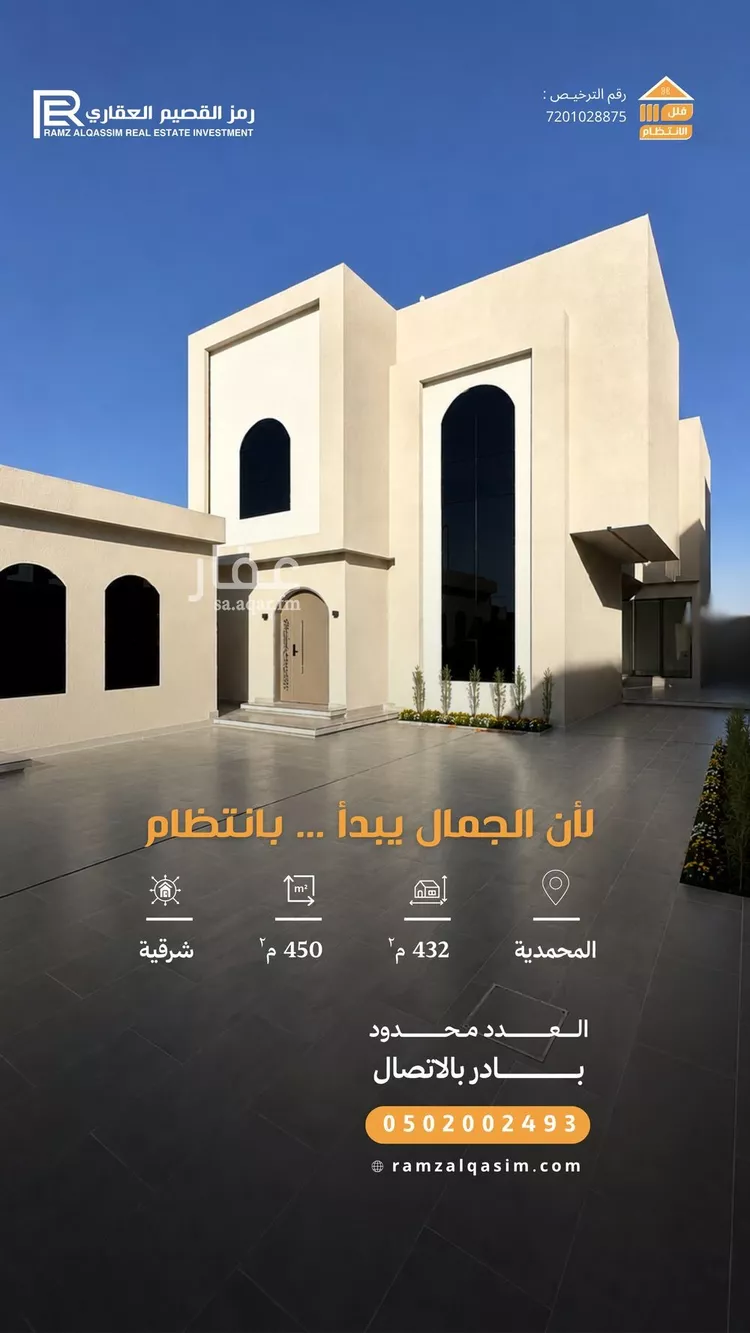 فيلا للبيع في حي الوهلان, مدينة عنيزة, منطقة القصيم صورة 2