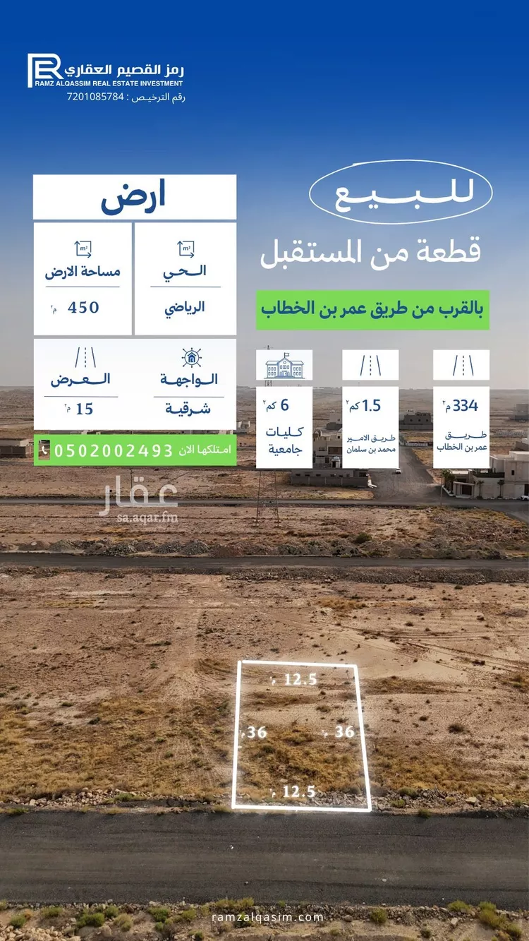Land for Sale in Unayzah As Safaa صورة 2
