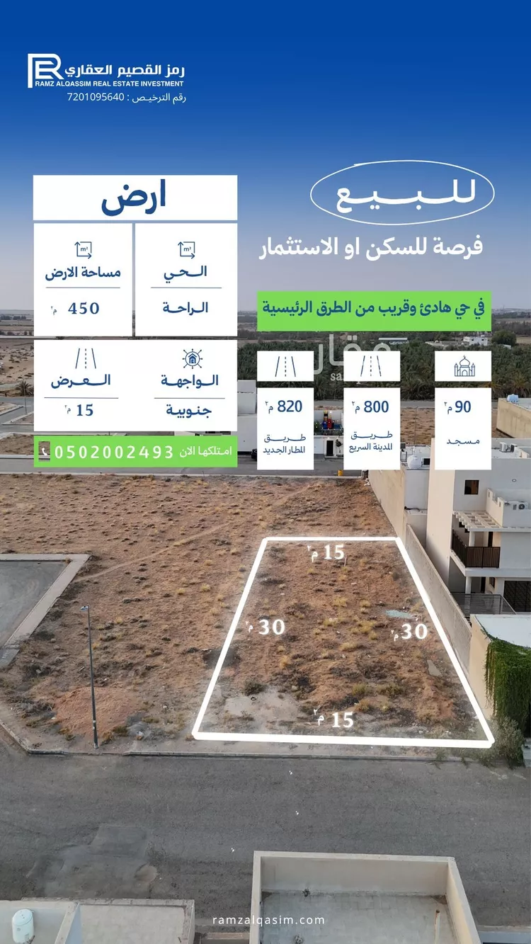 Land for Sale in Unayzah Al Wahlan صورة 2