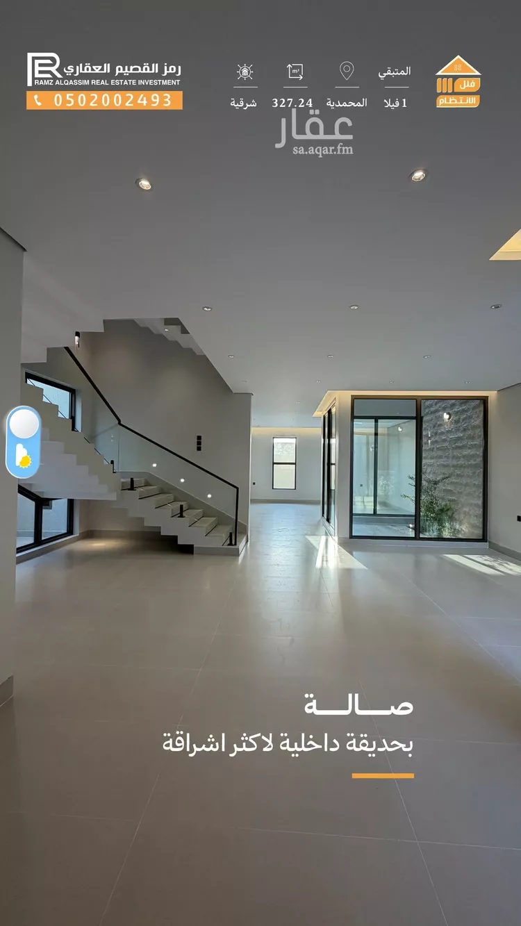 فيلا للبيع في حي الوهلان, مدينة عنيزة, منطقة القصيم 9