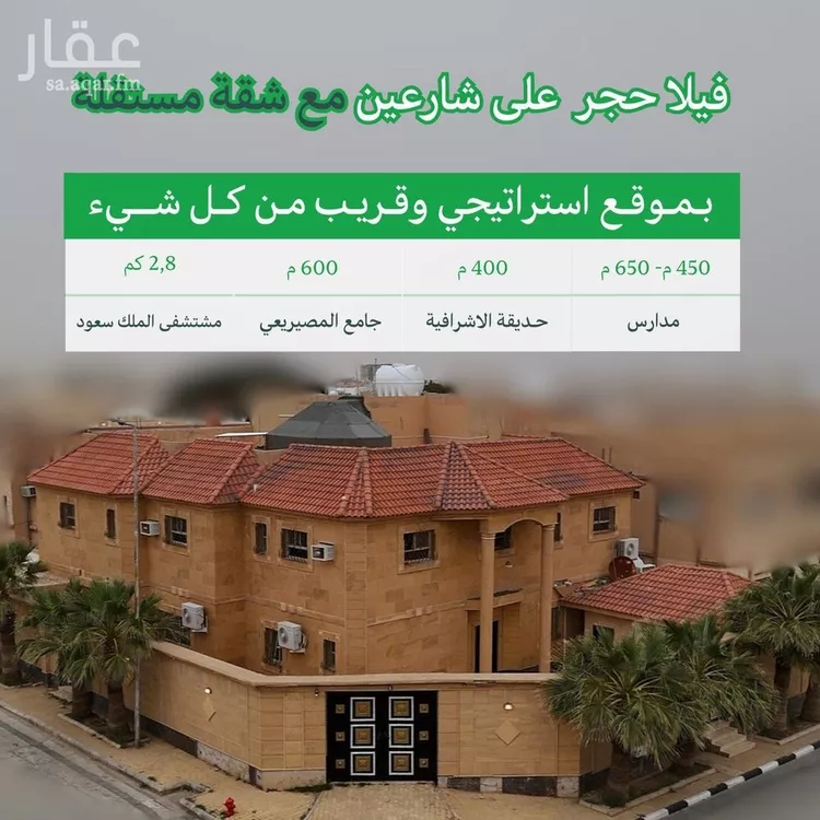 فيلا للبيع في شارع تركي العتيبي, حي الأشرفية, مدينة عنيزه, منطقة القصيم صورة 2