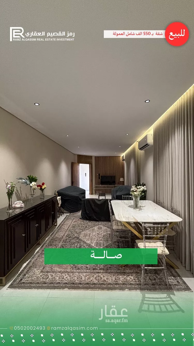 شقة للبيع في شارع الشلال, حي المنار, مدينة عنيزة, منطقة القصيم 8