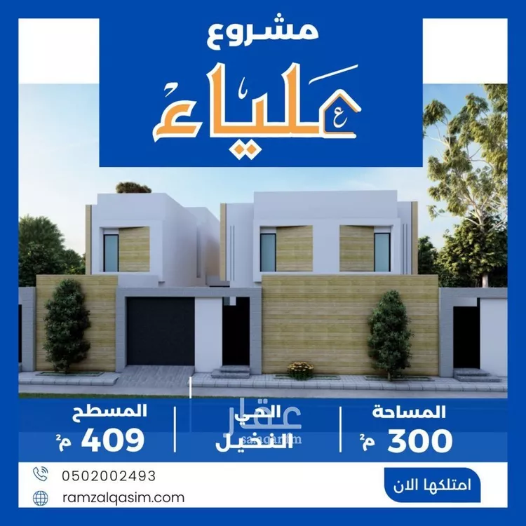 فيلا للبيع في حي السلام, مدينة عنيزه, منطقة القصيم