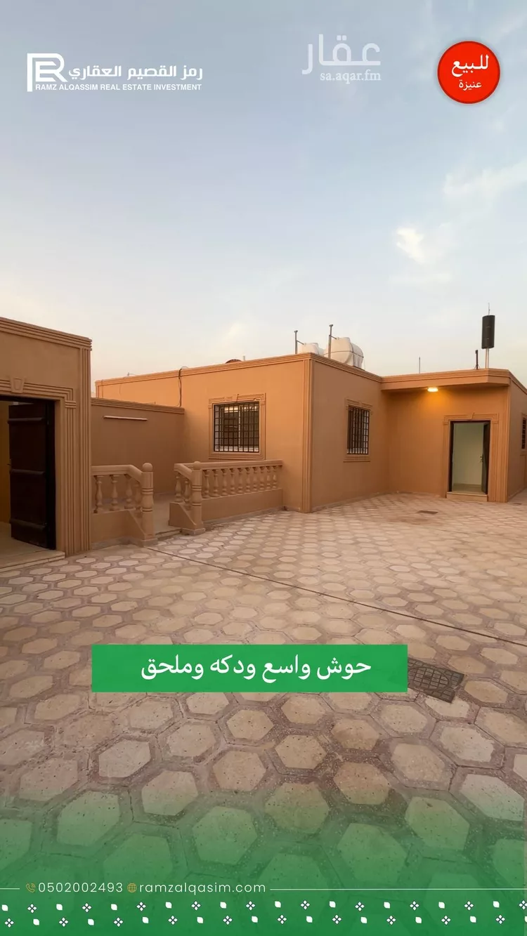 استراحة للبيع في شارع زياد الغفاري, حي السليمانية, مدينة عنيزه, منطقة القصيم صورة 2