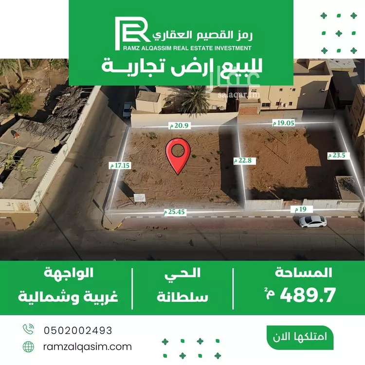 أرض للبيع في شارع طريق الملك عبدالعزيز, حي الصالحية, مدينة عنيزة, منطقة القصيم