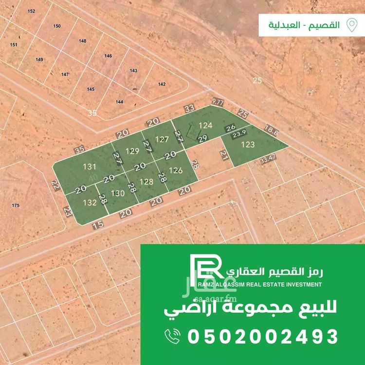 أرض للبيع في حي العبدلية, مدينة البدائع, منطقة القصيم صورة 2