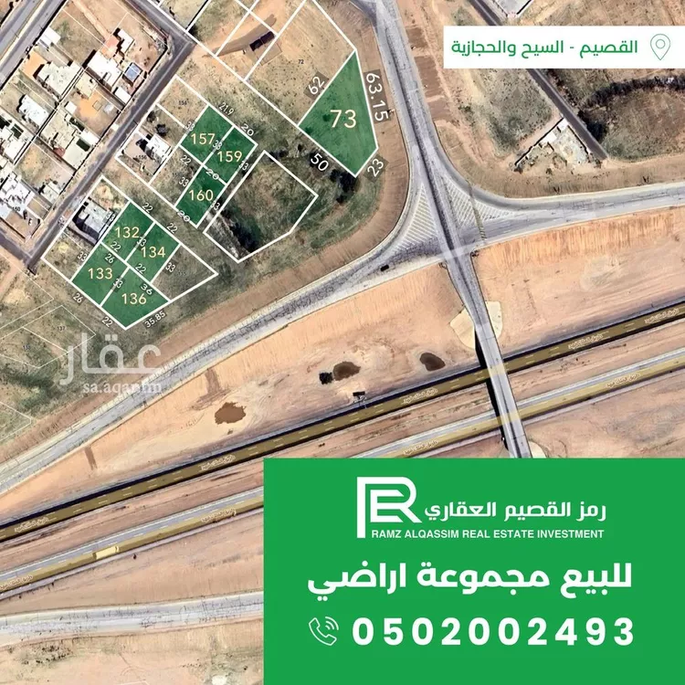 أرض للبيع في مدينة السيح والحجازيه, منطقة القصيم صورة 2