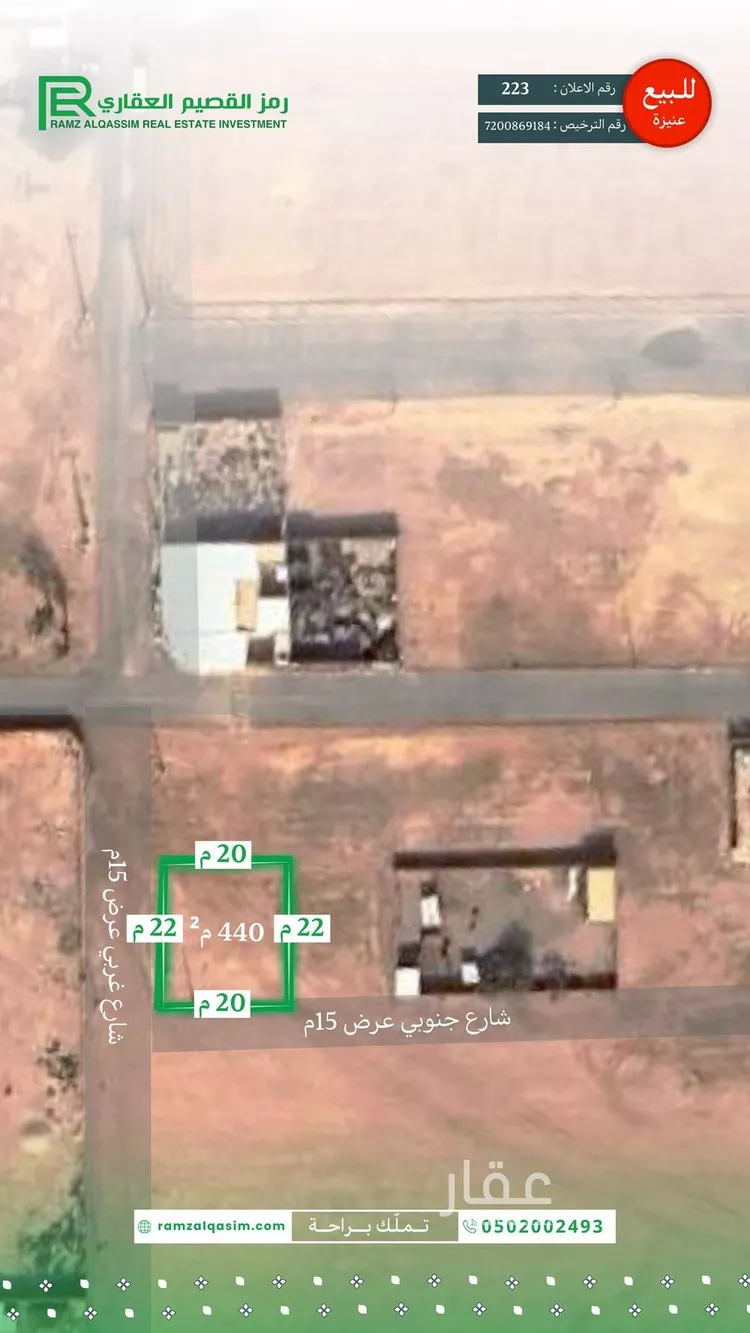 أرض للبيع في شارع المنذر بن حارثة, حي حي الملك سلمان, مدينة البطين, منطقة القصيم صورة 3