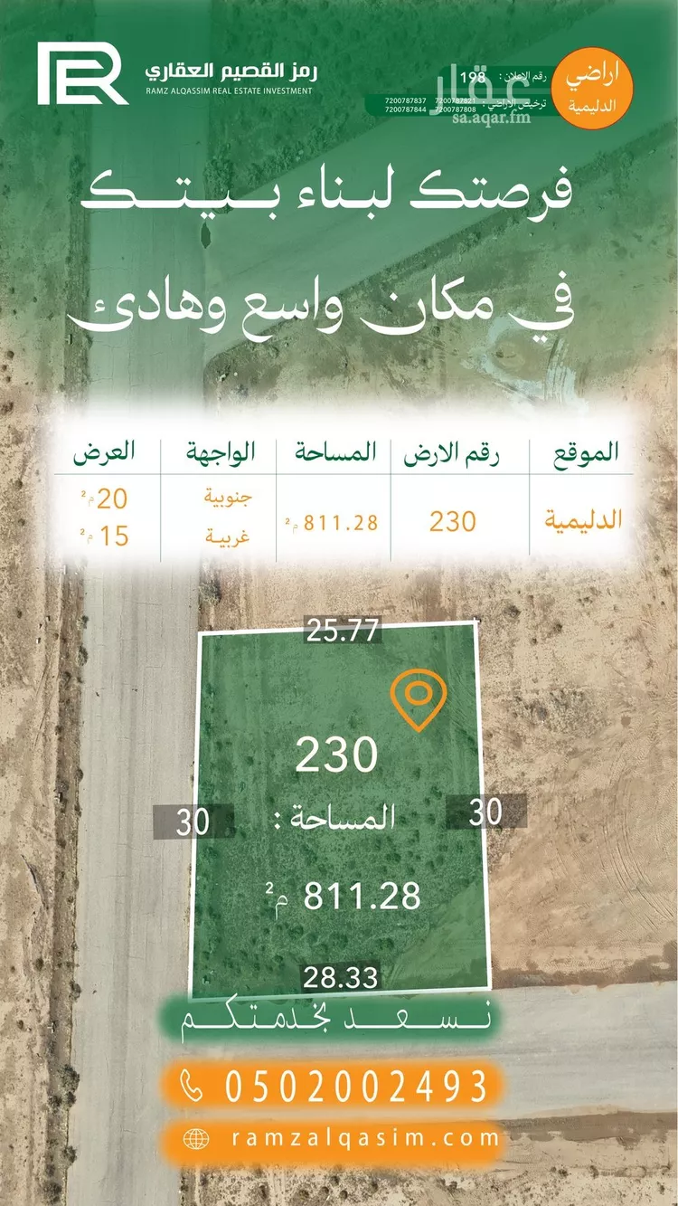 أرض للبيع في شارع الدليميه 310, حي الدليميه, مدينة الدليمية, منطقة القصيم صورة 2