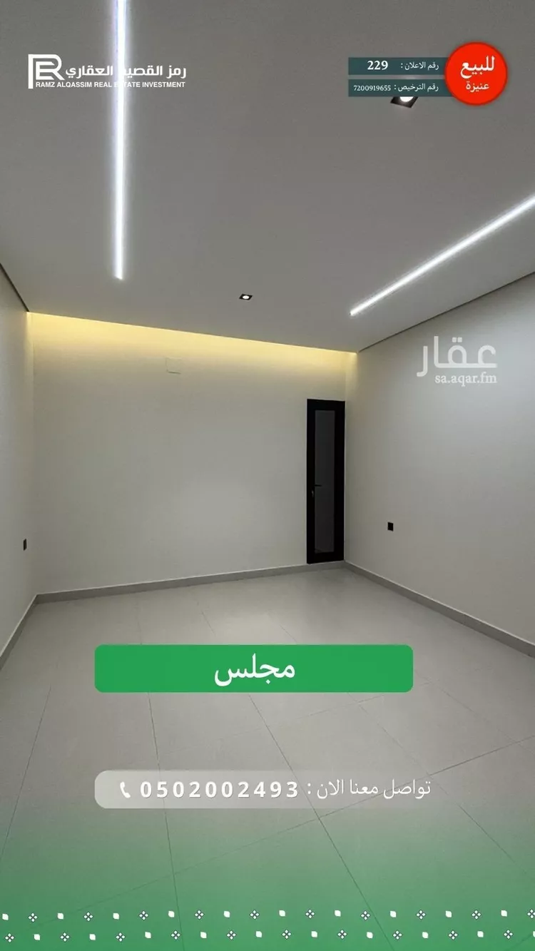 شقة للبيع في شارع خليفة بن خياط, حي الوهلان, مدينة عنيزة, منطقة القصيم 6