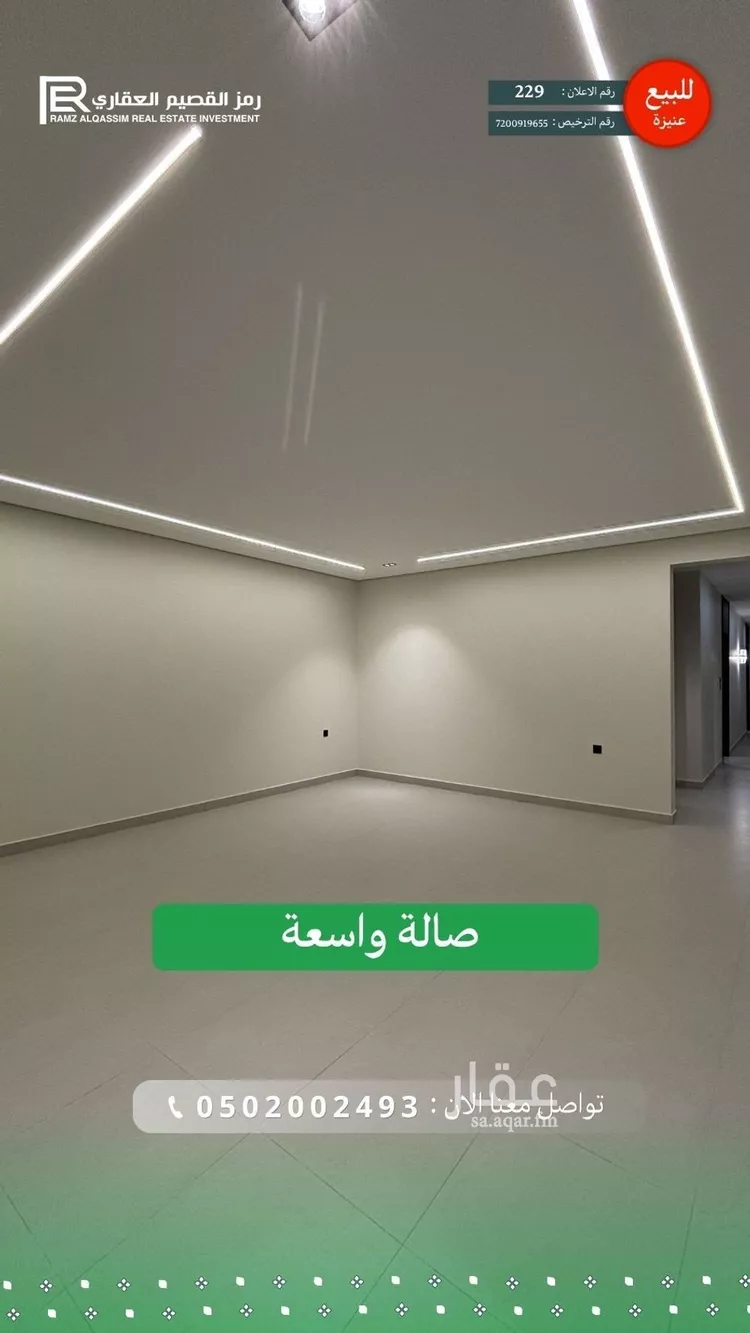 شقة للبيع في شارع خليفة بن خياط, حي الوهلان, مدينة عنيزة, منطقة القصيم 8