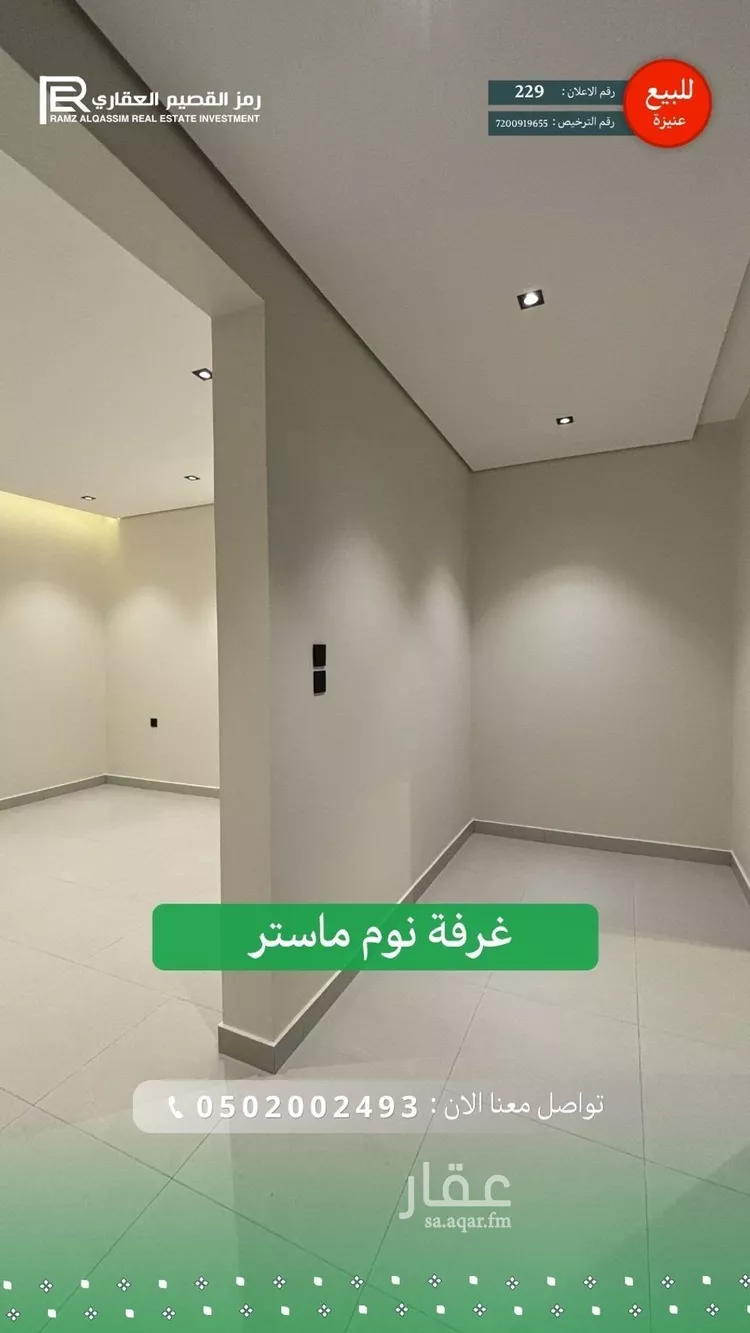 شقة للبيع في شارع خليفة بن خياط, حي الوهلان, مدينة عنيزة, منطقة القصيم 10