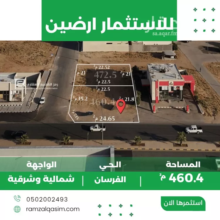 Land for Rent in Unayzah Al Khalidiyah