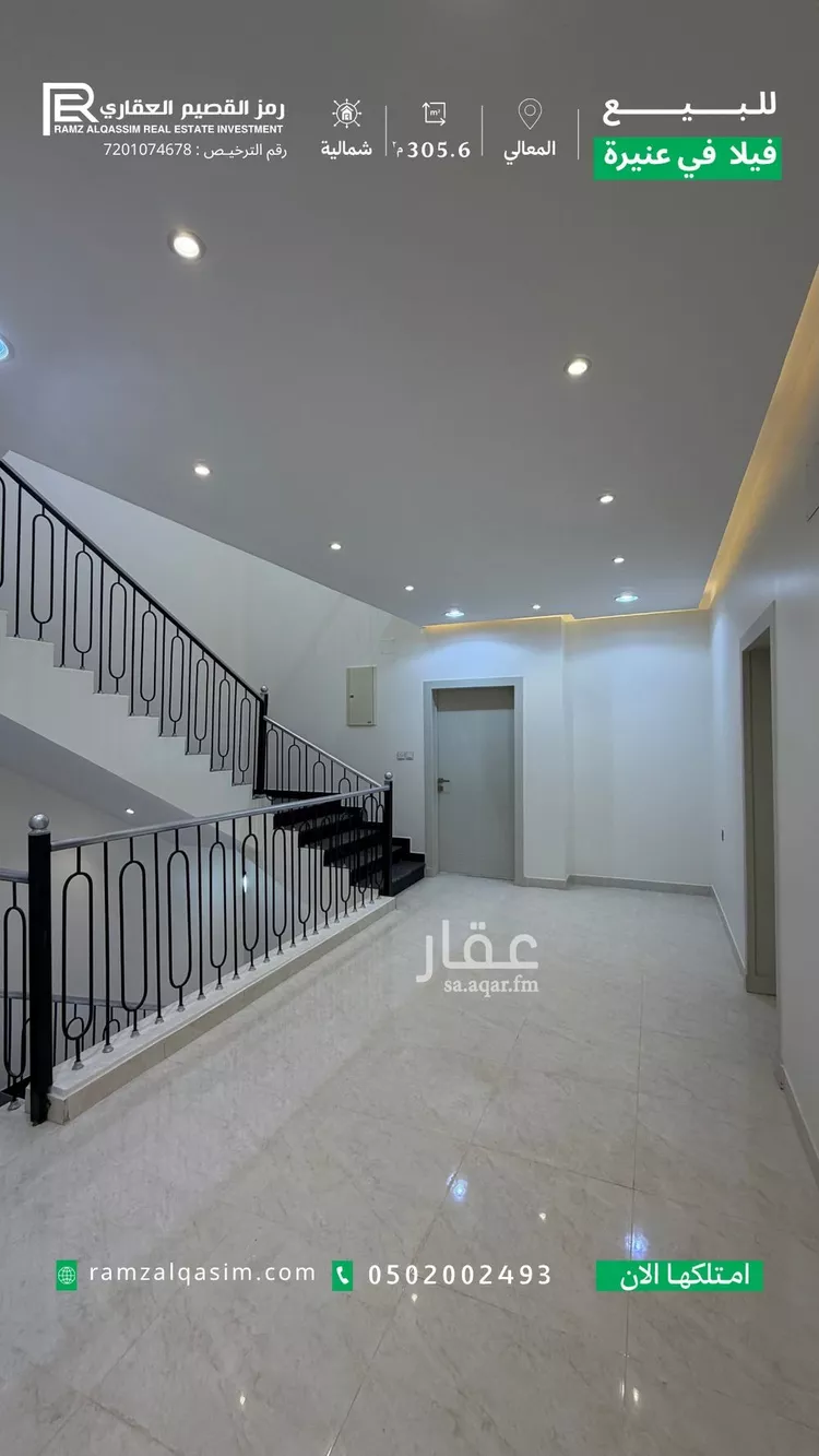 فيلا للبيع في حي المعالي, مدينة عنيزة, منطقة القصيم 14