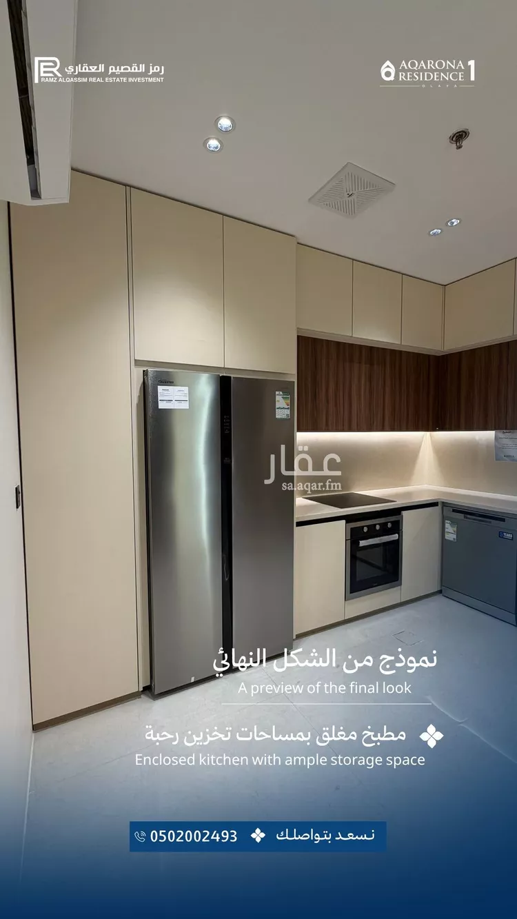 شقة للبيع في شارع أبي الميمون, حي العليا, مدينة عنيزة, منطقة القصيم 19