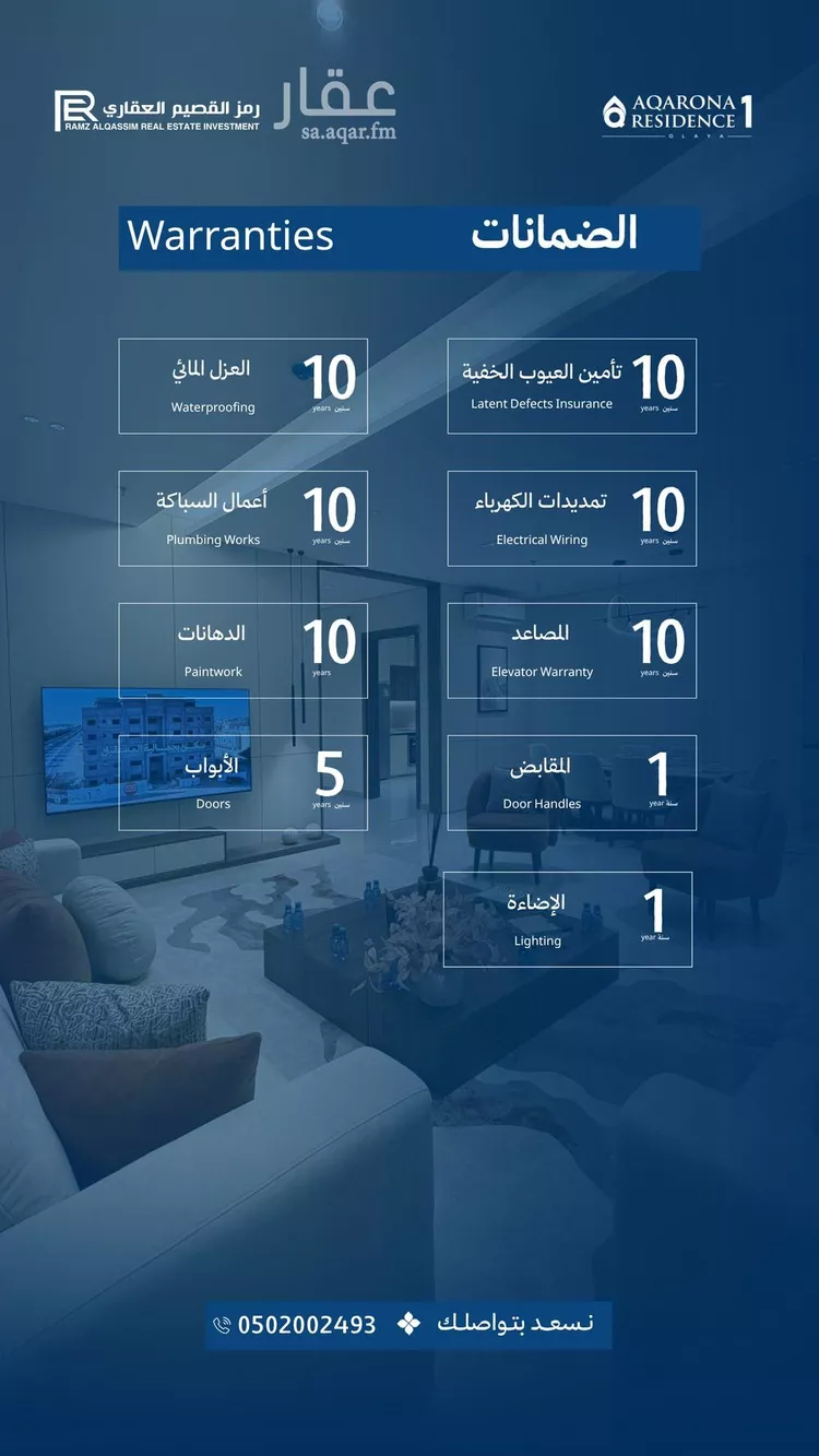 شقة للبيع في شارع أبي الميمون, حي العليا, مدينة عنيزة, منطقة القصيم 25