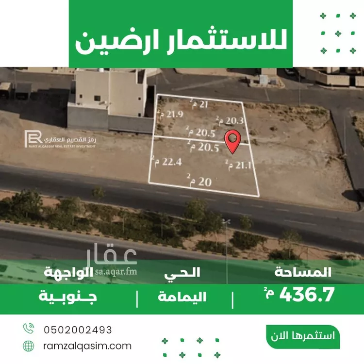 أرض للإيجار في حي المنار, مدينة عنيزة, منطقة القصيم صورة 2