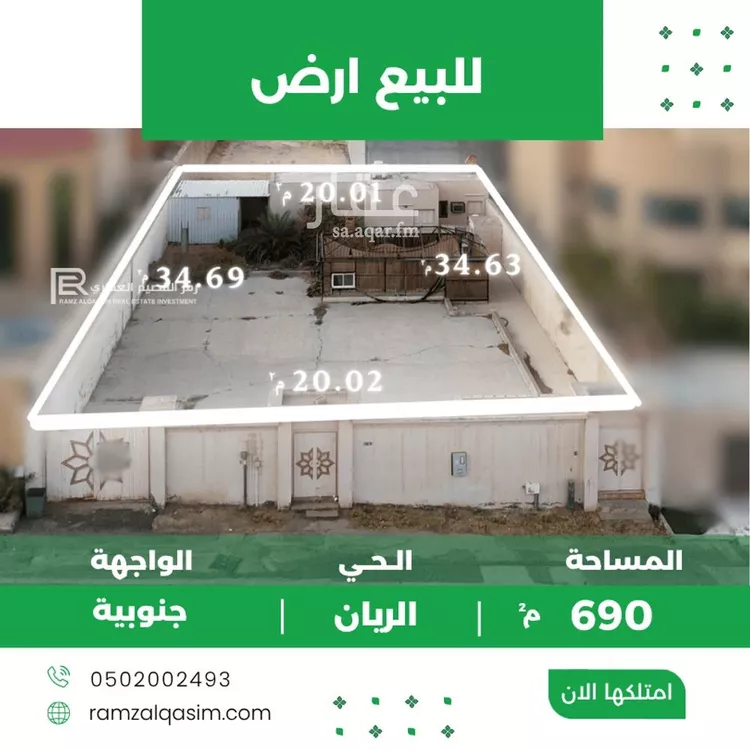 Land for Sale in Unayzah Ar Rayan