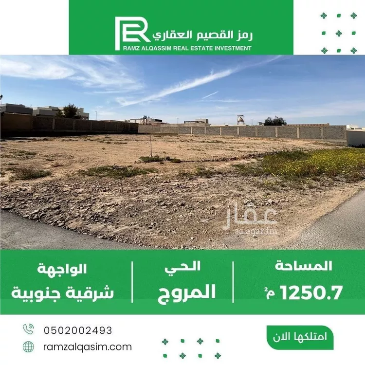 أرض للبيع في شارع طريق الملك عبد الله, حي المروج, مدينة عنيزه, منطقة القصيم