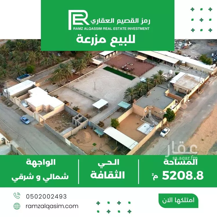 مزرعة للبيع في حي سماح, مدينة عنيزة, منطقة القصيم