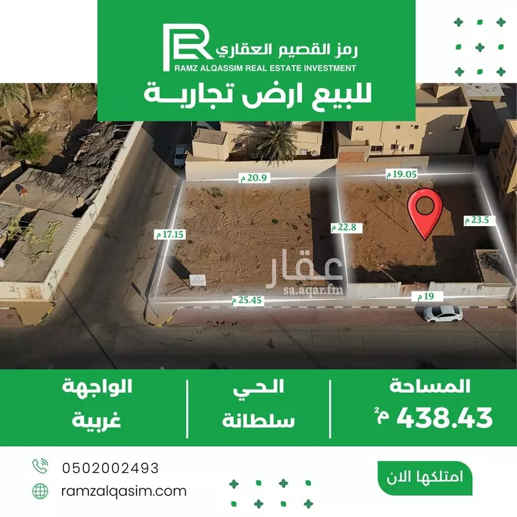 أرض للبيع في شارع طريق الملك عبدالعزيز, حي الصالحية, مدينة عنيزة, منطقة القصيم