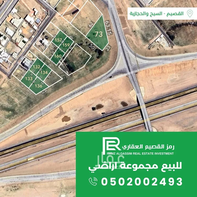 أرض للبيع في مدينة السيح والحجازيه, منطقة القصيم صورة 3