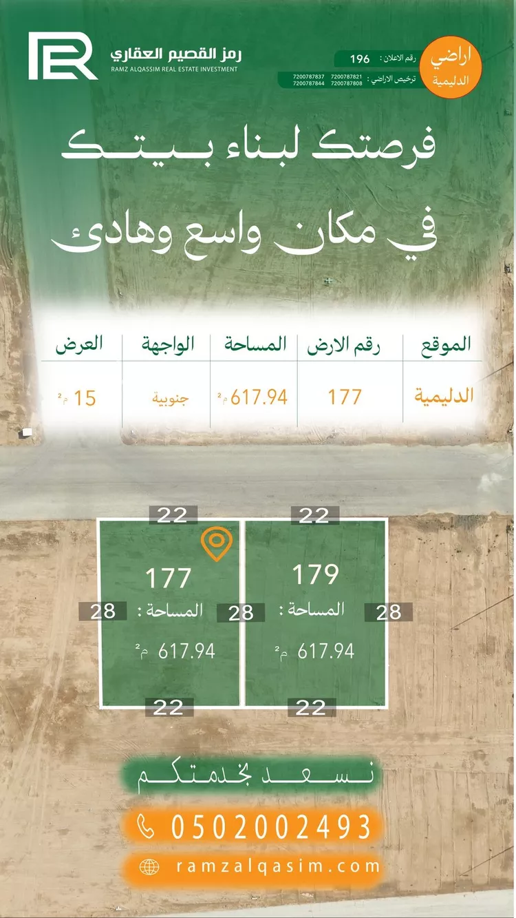 أرض للبيع في شارع الدليميه 437, حي الدليميه, مدينة الدليمية, منطقة القصيم صورة 2