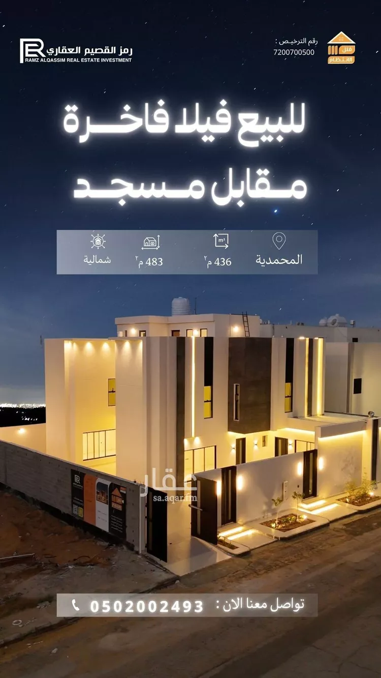 فيلا للبيع في شارع صدقة الكيال, حي الوهلان, مدينة عنيزه, منطقة القصيم صورة 2