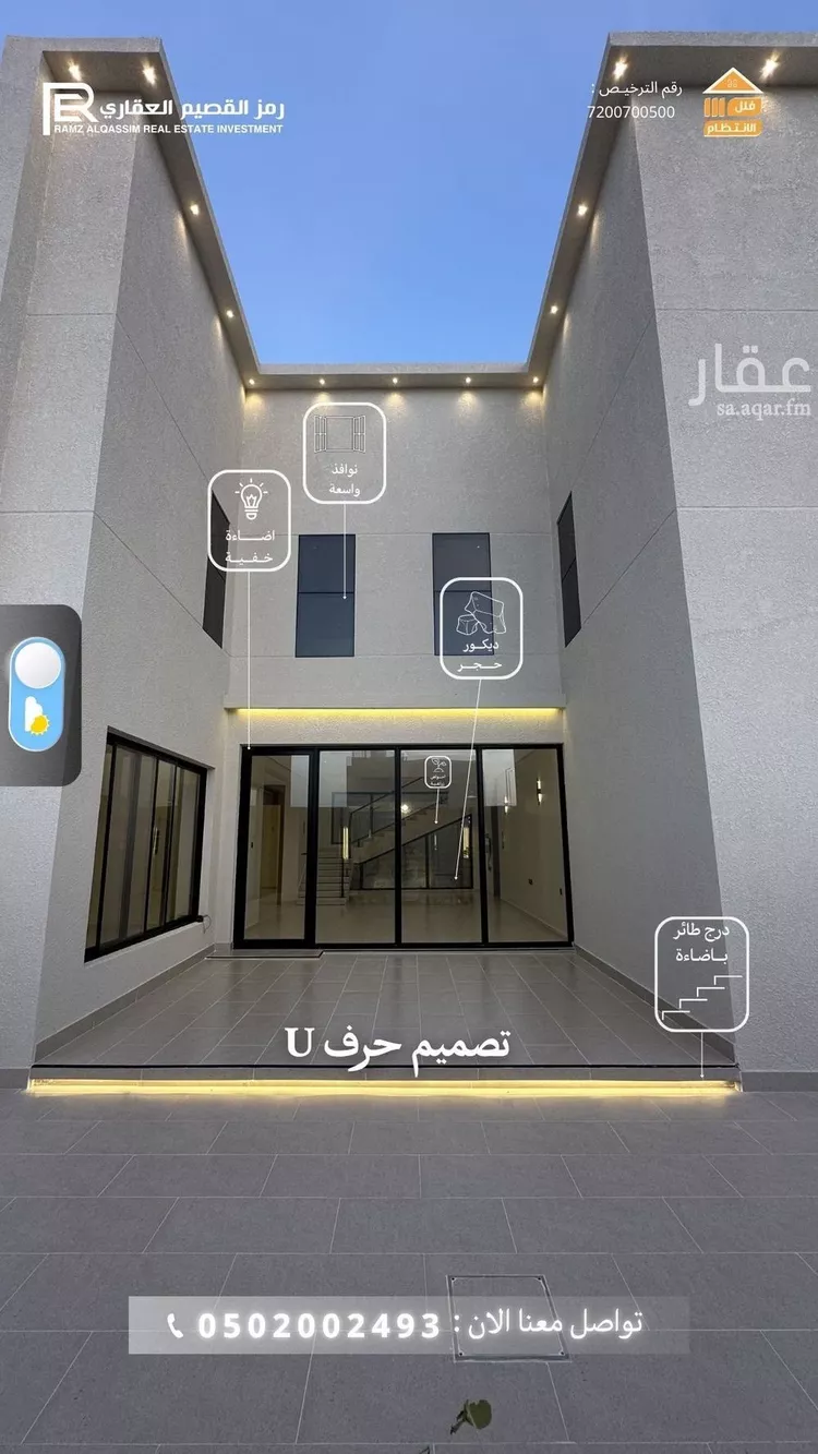 فيلا للبيع في شارع صدقة الكيال, حي الوهلان, مدينة عنيزه, منطقة القصيم صورة 4