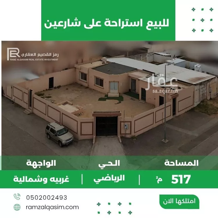 دور للبيع في شارع عبدالله ابن اقرم الخزاعي, حي الرياضي, مدينة عنيزة, منطقة القصيم