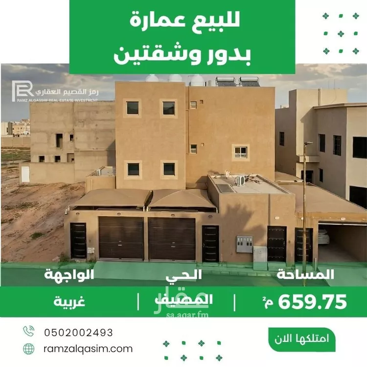 Villa for Sale in Unayzah Unayzah