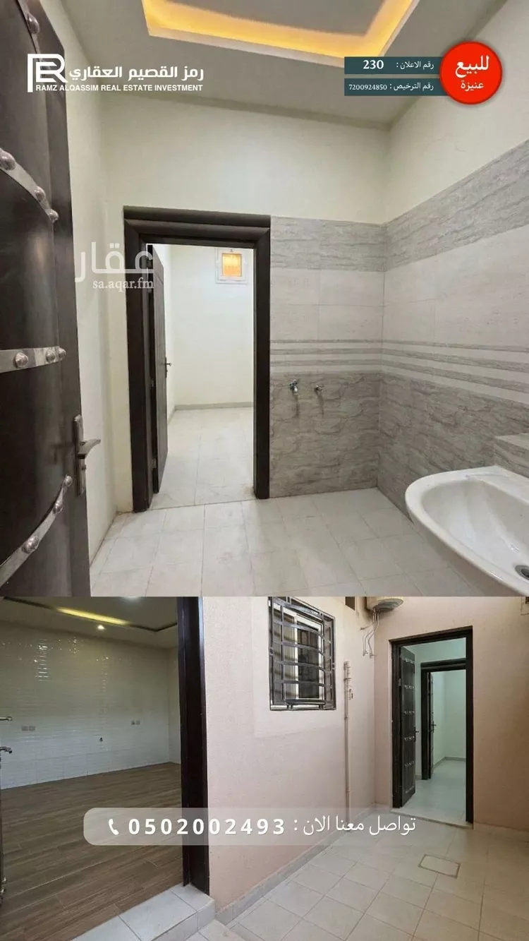 عمارة للبيع في شارع داود الأصبهاني, حي المصيف, مدينة عنيزة, منطقة القصيم 13