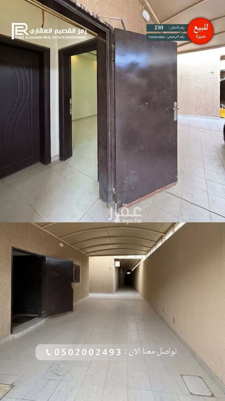 عمارة للبيع في شارع داود الأصبهاني, حي المصيف, مدينة عنيزة, منطقة القصيم 14