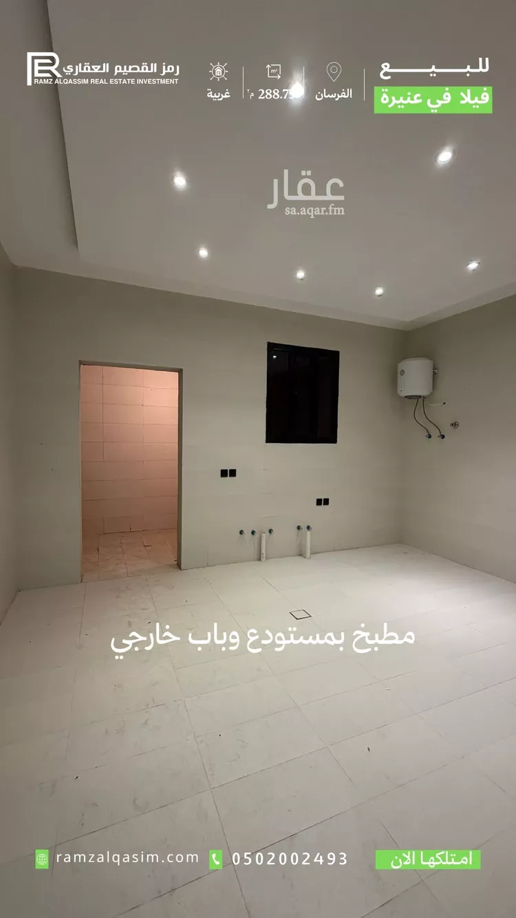 فيلا للبيع في حي الفاخرية, مدينة عنيزة, منطقة القصيم 8