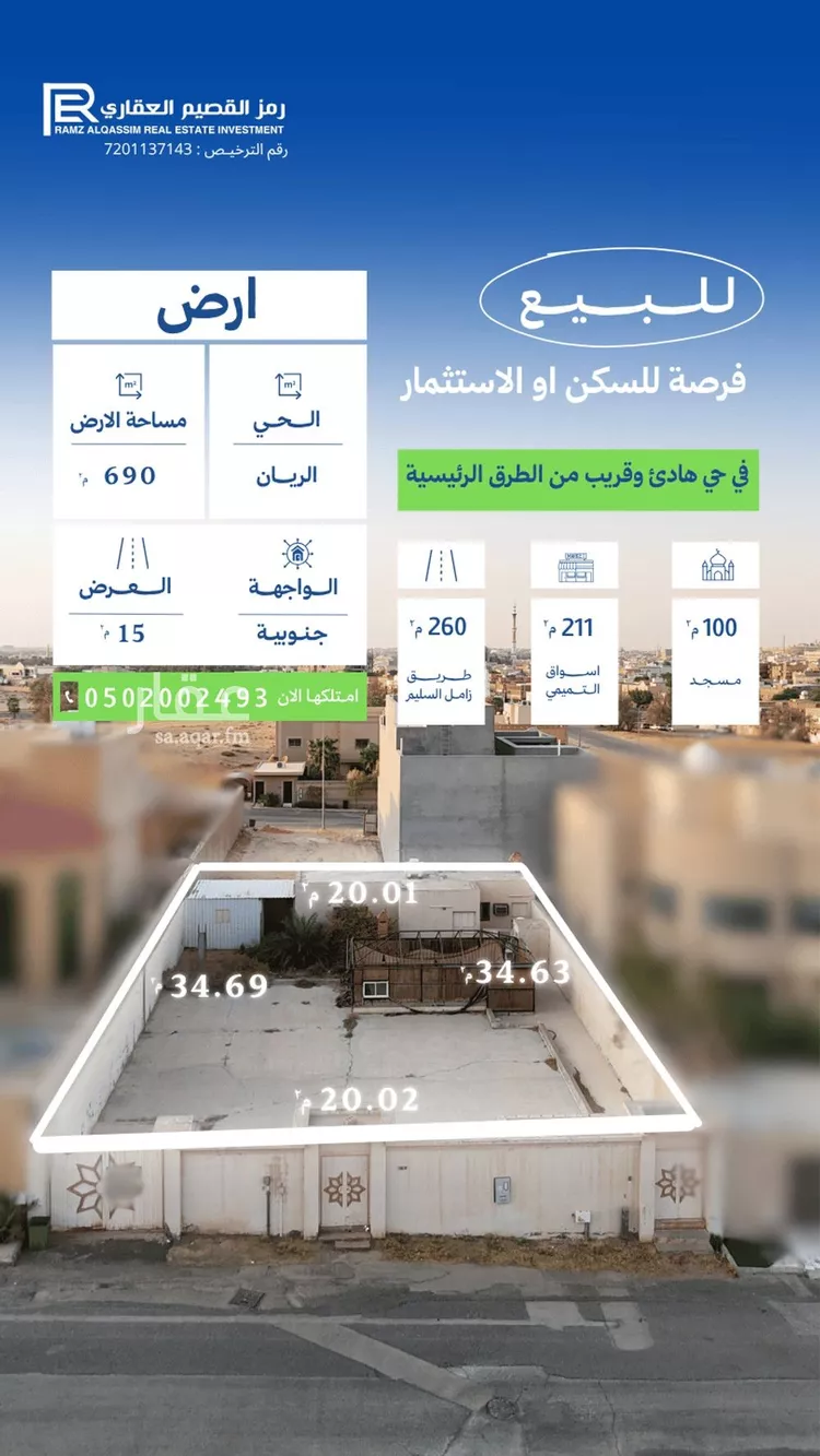 أرض للبيع في شارع المكرم البغدادي, حي الفاخرية, مدينة عنيزة, منطقة القصيم صورة 2