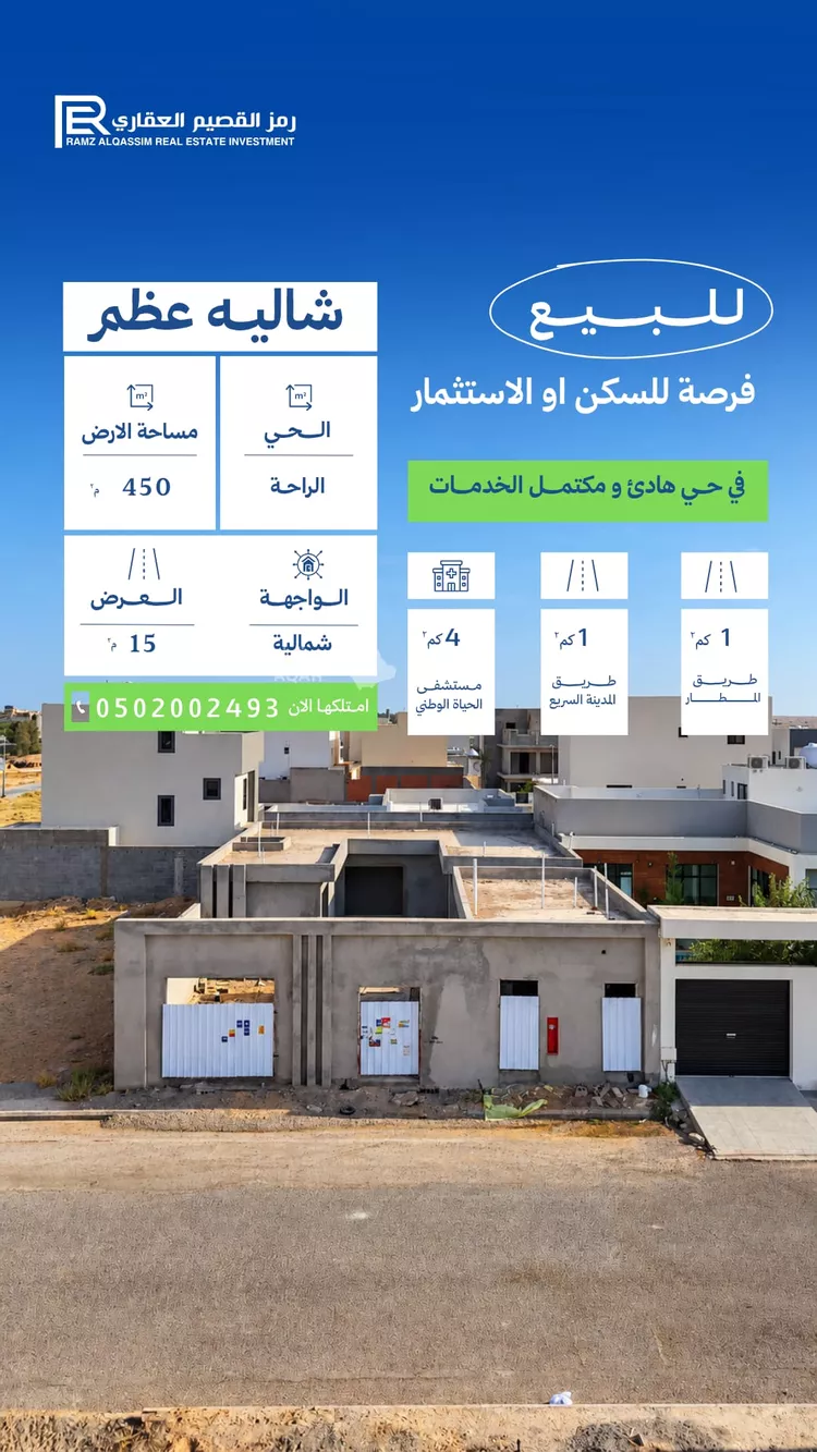 استراحة للبيع في شارع عبد الجليل بن عبد الله, حي الوهلان, مدينة عنيزة, منطقة القصيم صورة 2