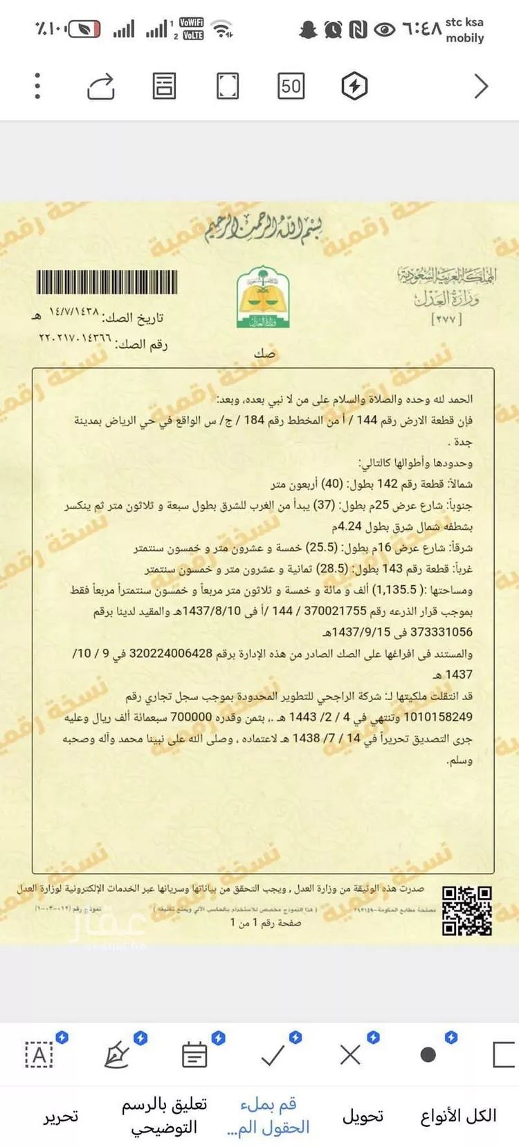أرض للبيع في شارع زين العابدين علي ، حي الرياض ، جدة ، جدة