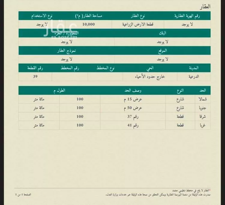 مزرعة للبيع في حي مشروع مخطط استراحات, مدينة مشروع مخطط استراحات, منطقة الرياض صورة 4