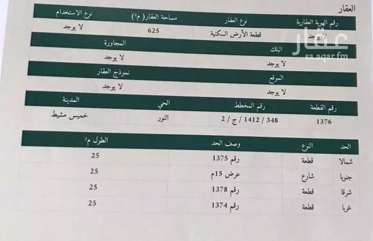 أرض للبيع في شارع ابي بكر الحاجب, حي النور, مدينة خميس مشيط, منطقة عسير صورة 2
