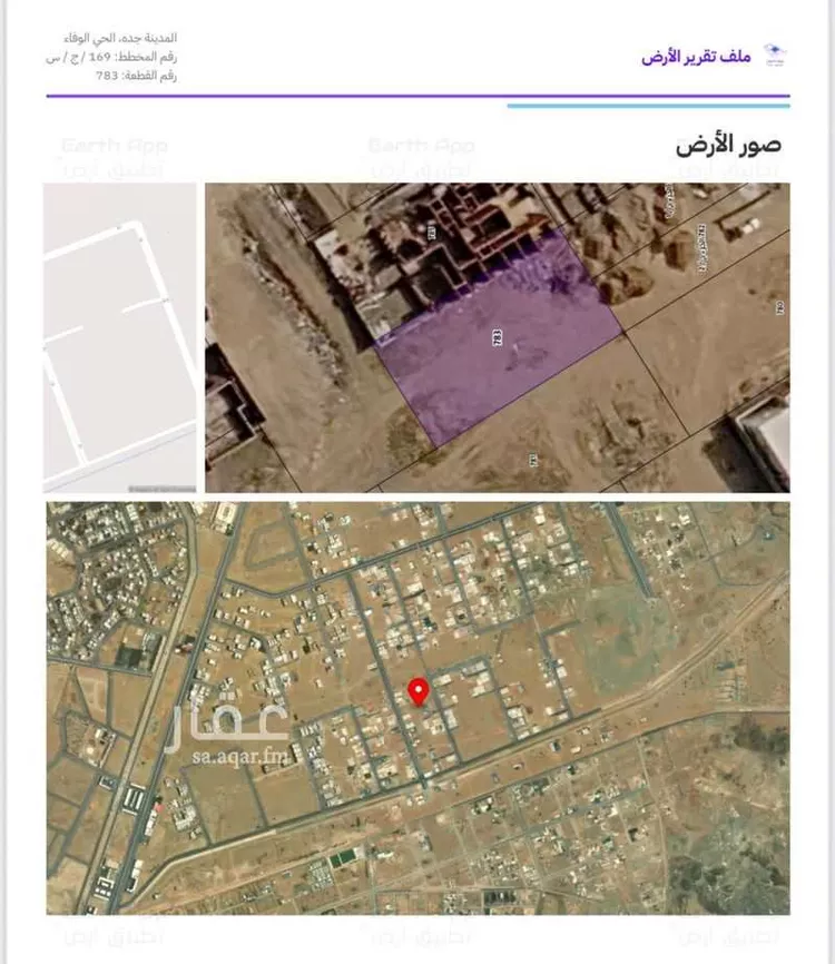 أرض للبيع في حي الوفاء, مدينة جدة, منطقة مكة المكرمة صورة 2