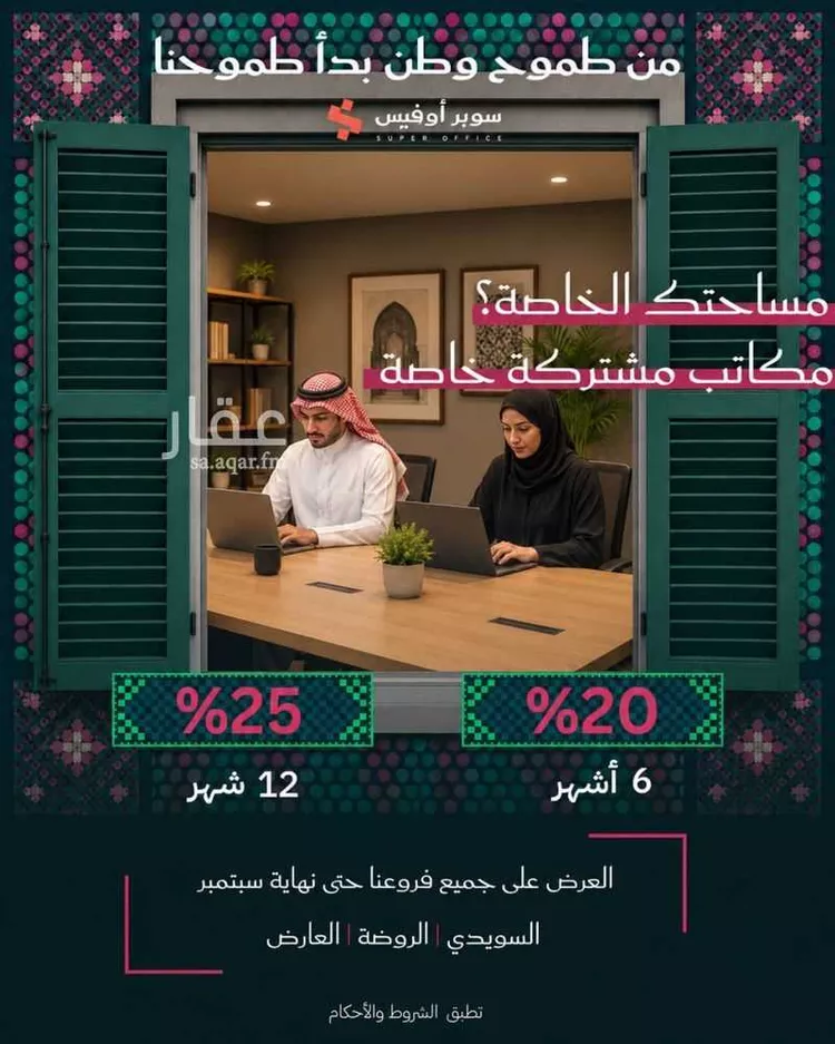 مكتب تجاري للإيجار في شارع صيدا, حي الدريهمية, مدينة الرياض, منطقة الرياض 14