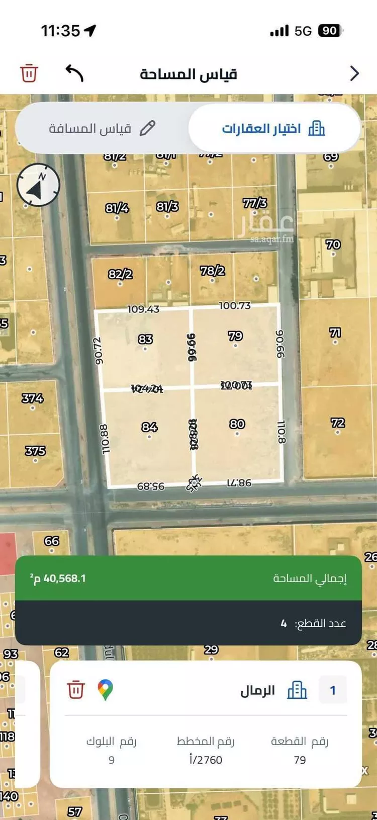 أرض للبيع في شارع خبيب بن عدي الانصاري, حي الرمال, مدينة الرياض, منطقة الرياض صورة 2