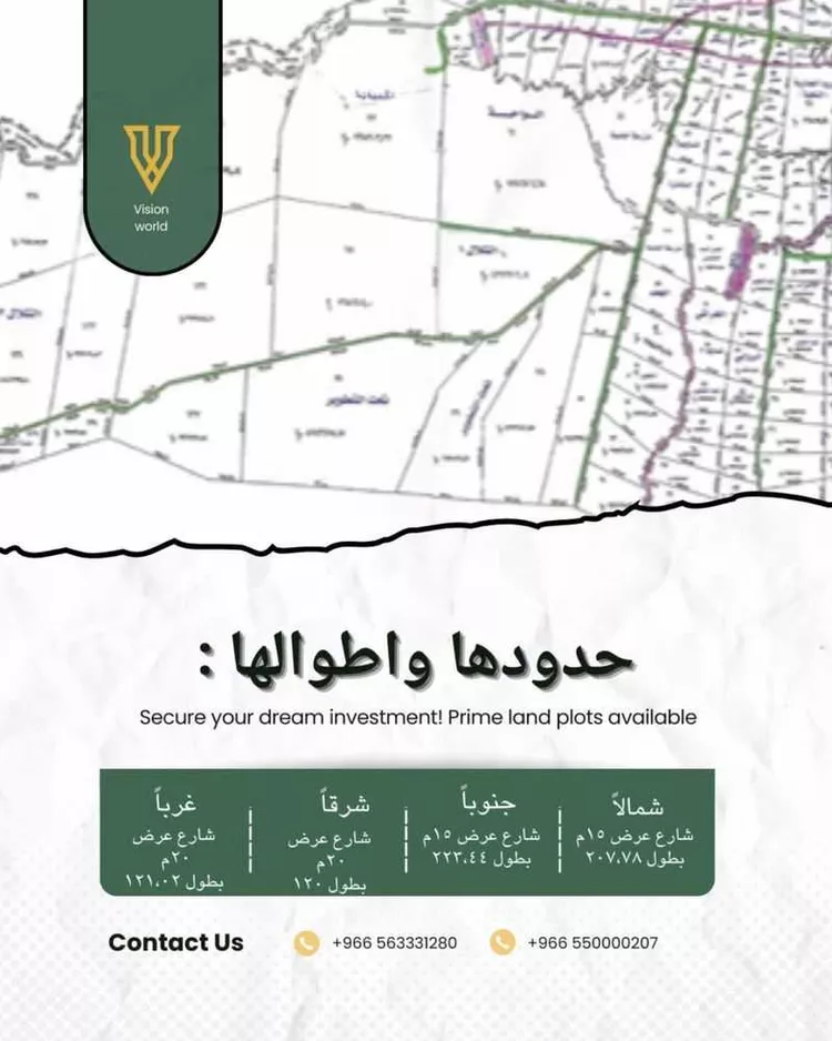 أرض للبيع في شارع العماريه, حي مزارع وادى العماريه, مدينة مزارع وادى العماريه, منطقة الرياض صورة 3