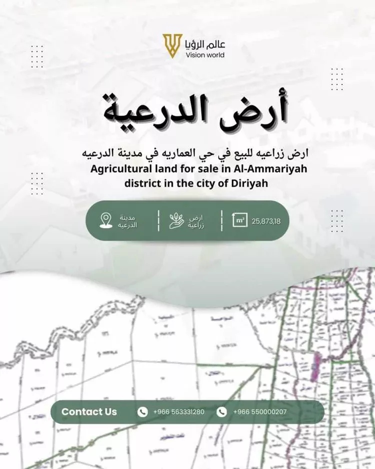 أرض للبيع في شارع العماريه, حي مزارع وادى العماريه, مدينة مزارع وادى العماريه, منطقة الرياض