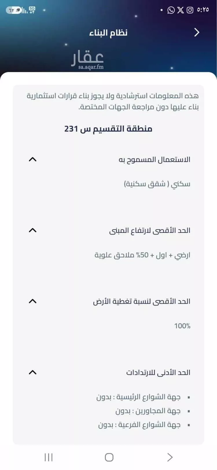 Land for Sale in Riyadh Al Uraija صورة 2