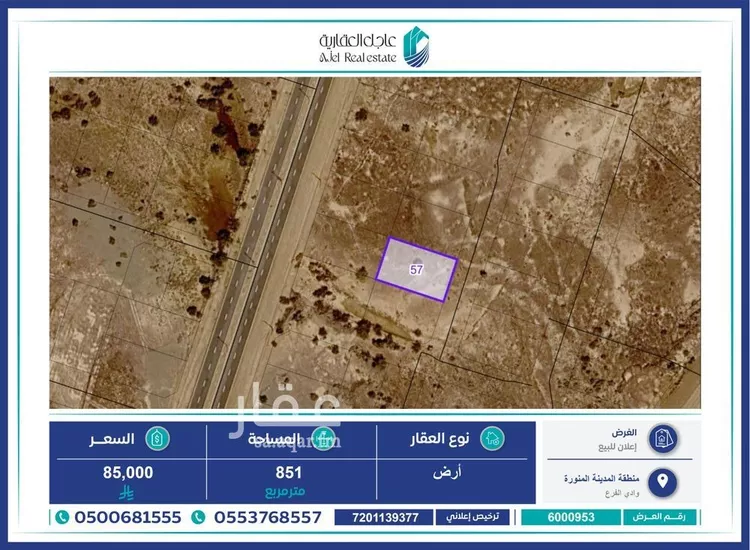 Land for Sale in Medina Al Jassah