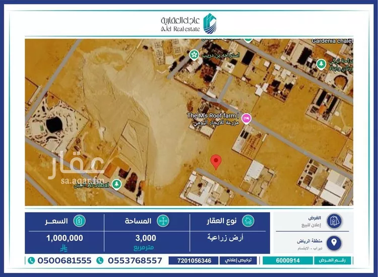 أرض للبيع في حي قريه ديراب, مدينة قريه ديراب, منطقة الرياض صورة 2