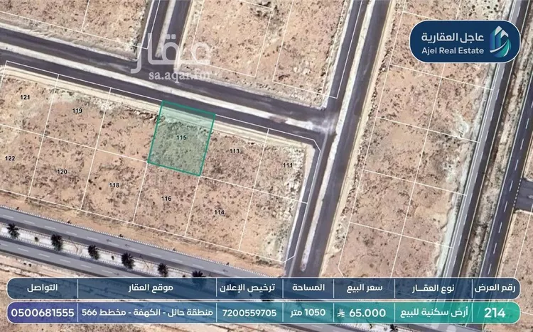 أرض للبيع في شارع الامير محمد بن سلمان, حي الكهفة, مدينة الكهفه, منطقة حائل صورة 2